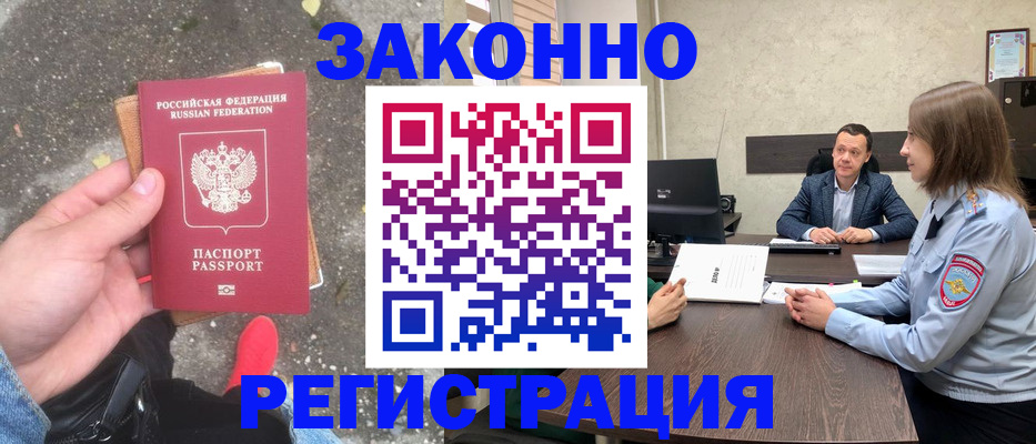 прописка иностранных граждан в Ярославской области