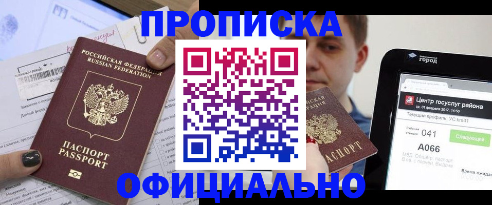 временная прописка в Ярославской области