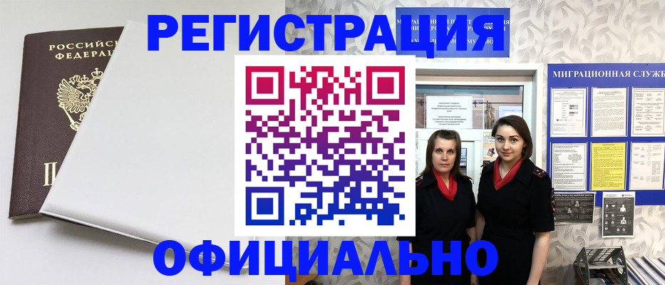 прописка 2025 в Ярославской области