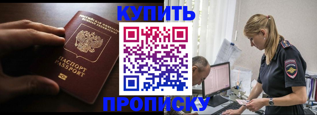 временная регистрация законно в Ярославской области