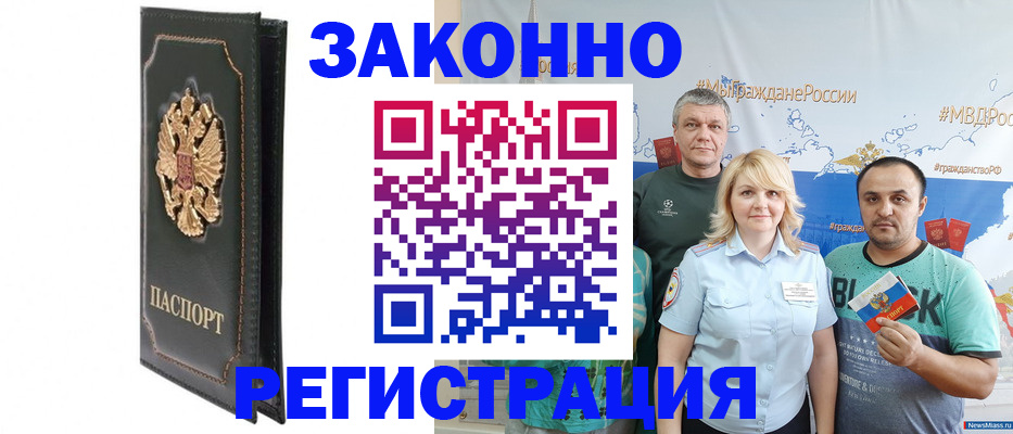 прописка законно в Ярославской области